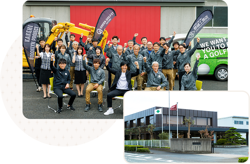 スタッフ集合写真と社屋の写真